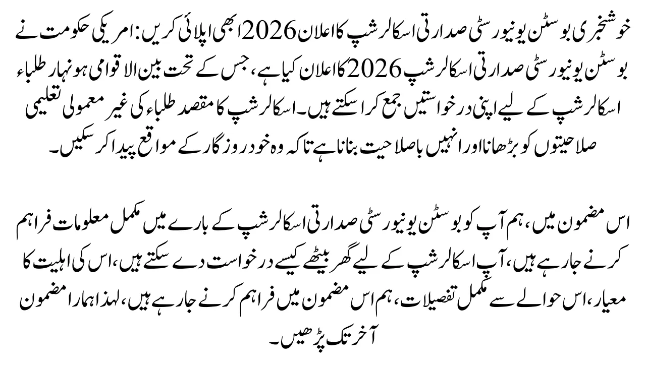 Good News Boston University Presidential Scholarship Announce 2026 Apply Now