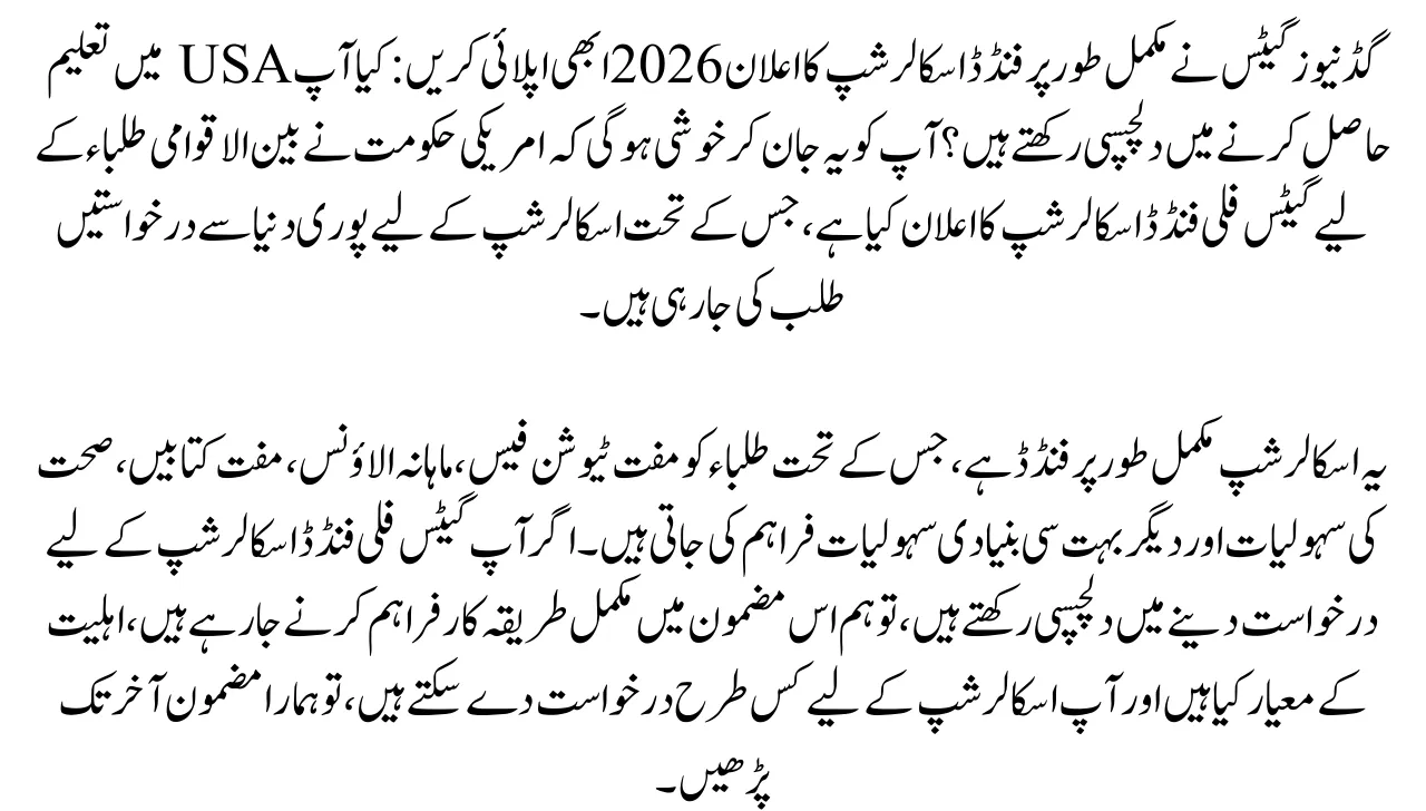 Good News Gates Fully Funded Scholarship Announce 2026 Apply Now