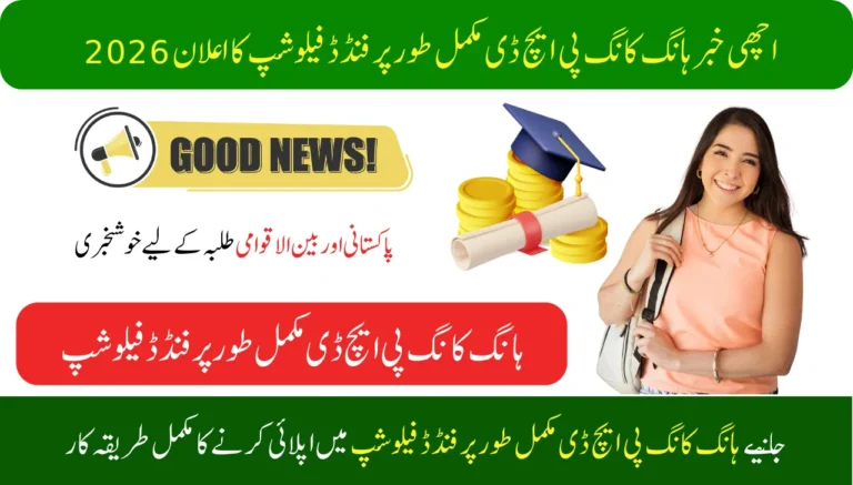 Good News Hong Kong PhD Fully Funded Fellowship Announce 2026 Apply Now