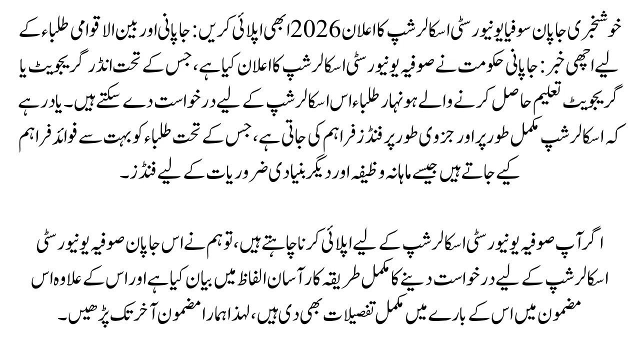 Good News Japan Sophia University Scholarships Announced 2026 Apply Now