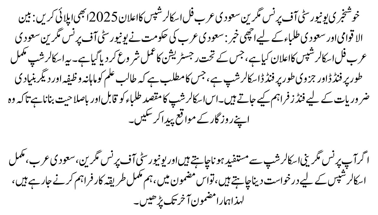 Good News University of Prince Mugrin Saudi Arabia Full Scholarships Announce 2025 Apply Now