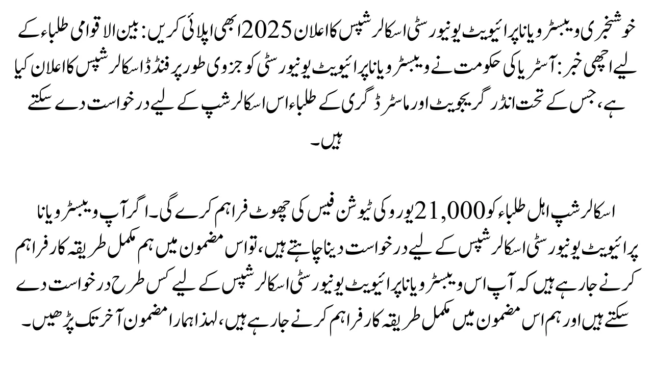 Good News Webster Vienna Private University Scholarships Announce 2025 Apply Now