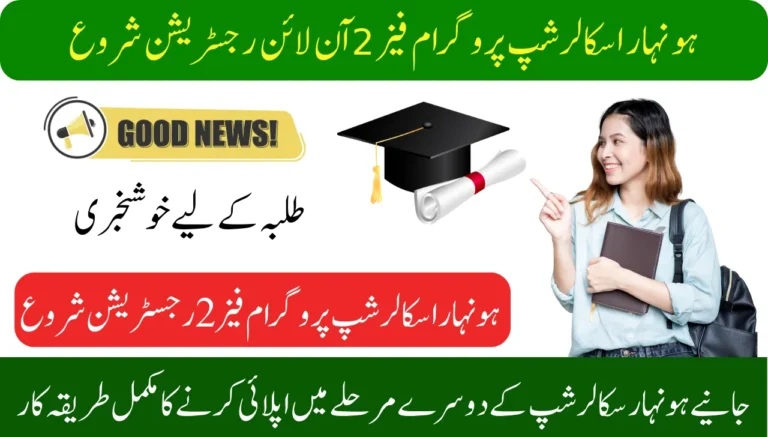 Golden opportunity Honhaar Scholarship Program Phase 2 Online Registration Start 2025 Apply Now