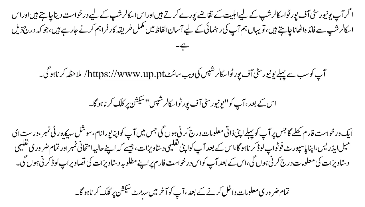 How to Apply For University of Porto Scholarships 2026