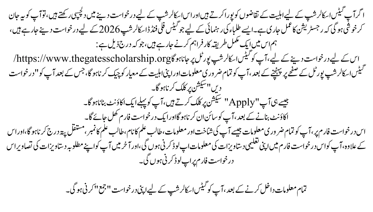 How to Apply for Gates Fully Funded Scholarship 2026