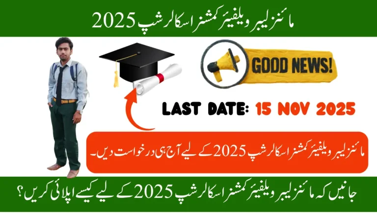 Good News Punjab Announces Mines Labor Welfare Commissioner Scholarship 2025 Apply Now