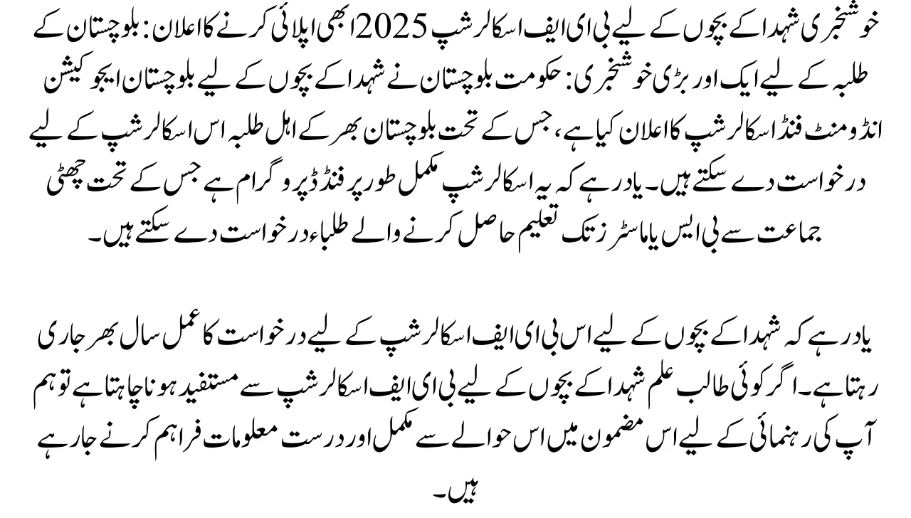 Good News BEEF Scholarship for Children of Shuhda Announces 2025 Apply Now